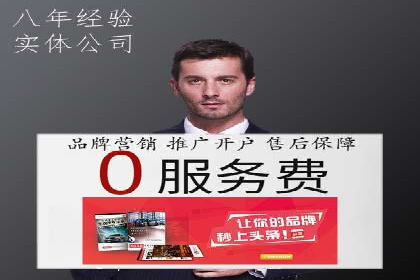 竞价排名广告投放案例